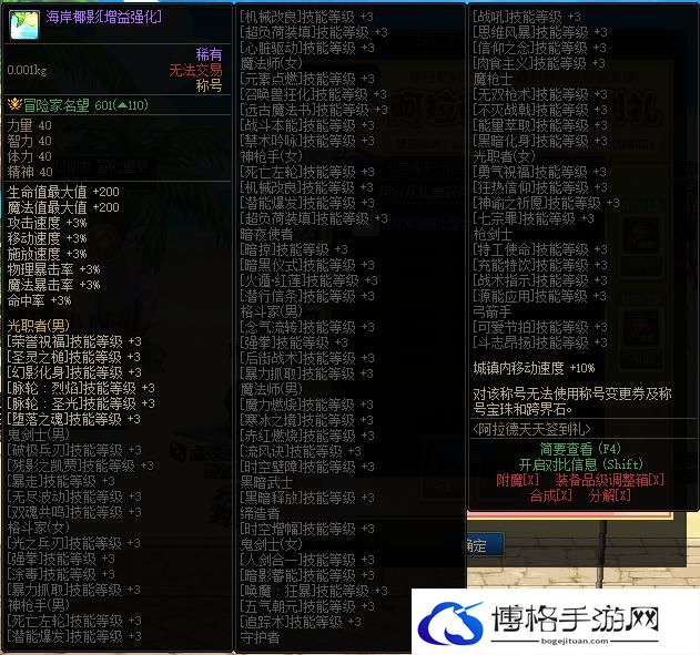 DNF2023阿拉德天天签到礼活动攻略
