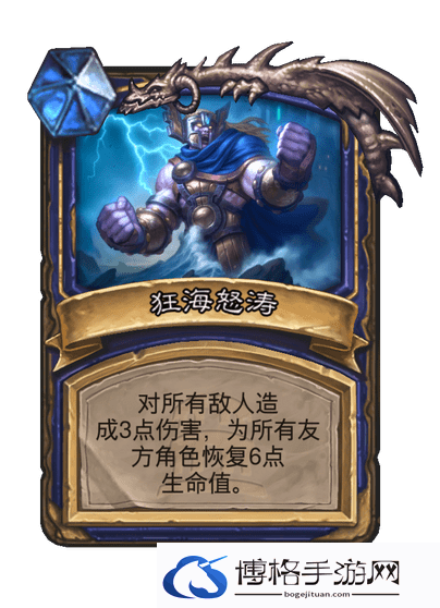炉石传说雷霆之神高戈奈斯卡牌图鉴