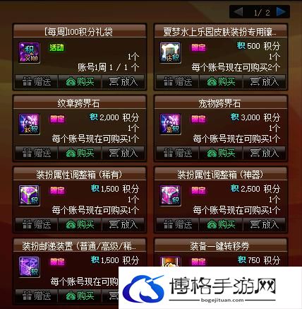 DNF2023夏日积分商城物品大全