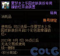 DNF2023夏日积分商城物品大全
