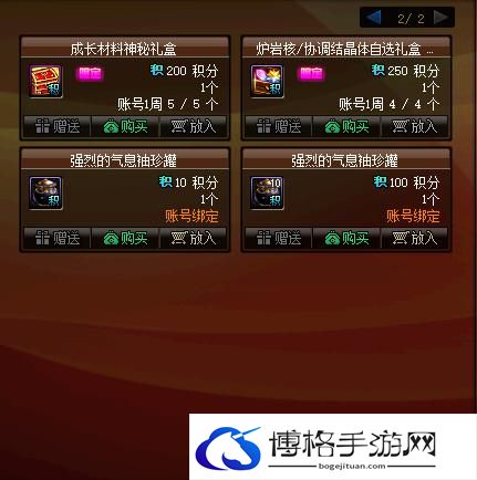 DNF2023夏日积分商城物品大全