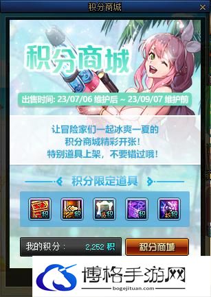 DNF2023夏日积分商城物品有哪些-2023夏日积分商城物品大全