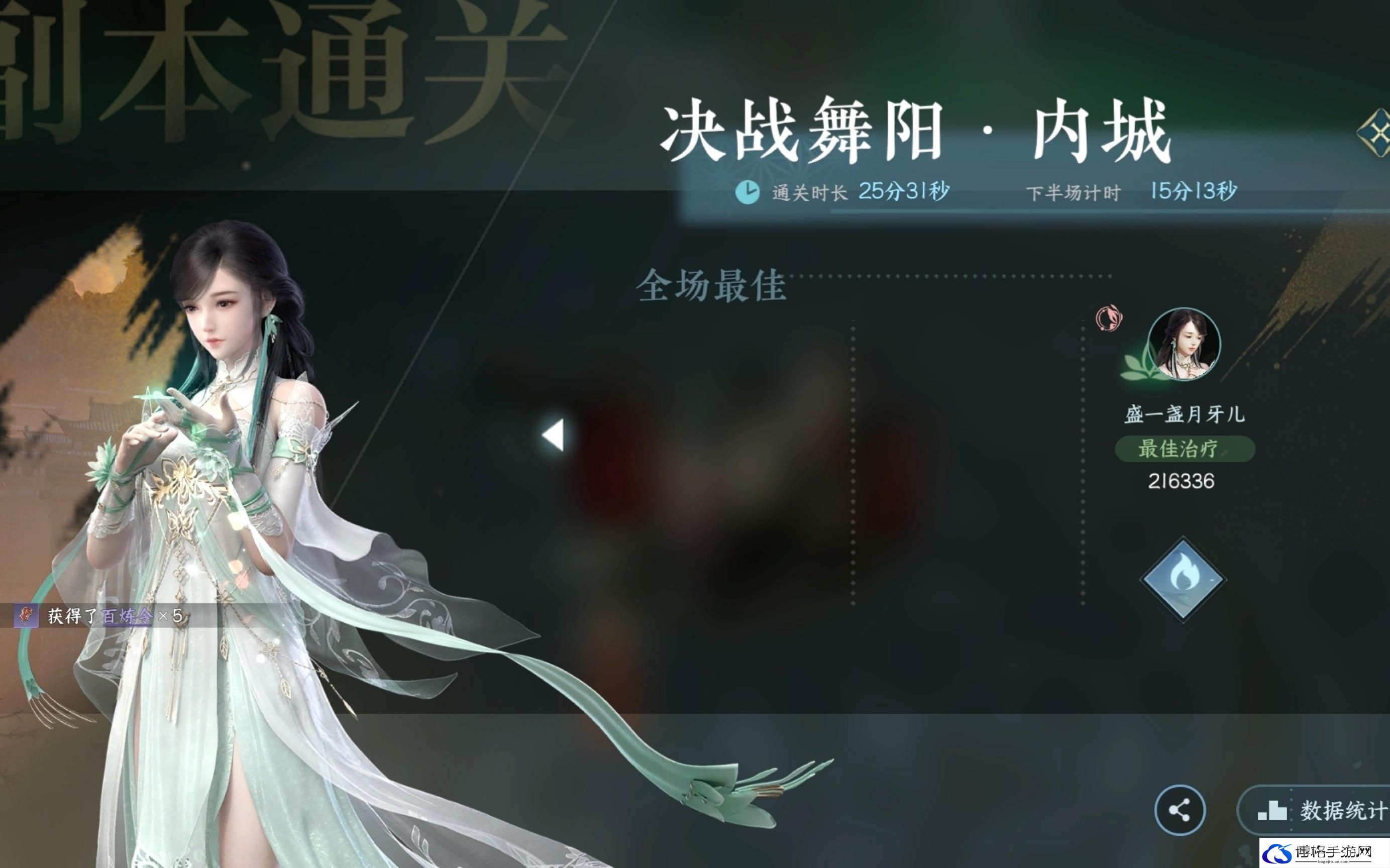 逆水寒手游舞阳城怎么过