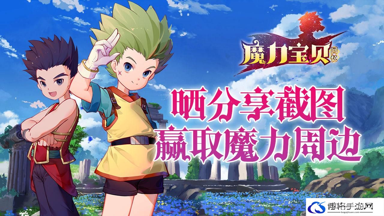 魔力宝贝回忆职业选择推荐攻略