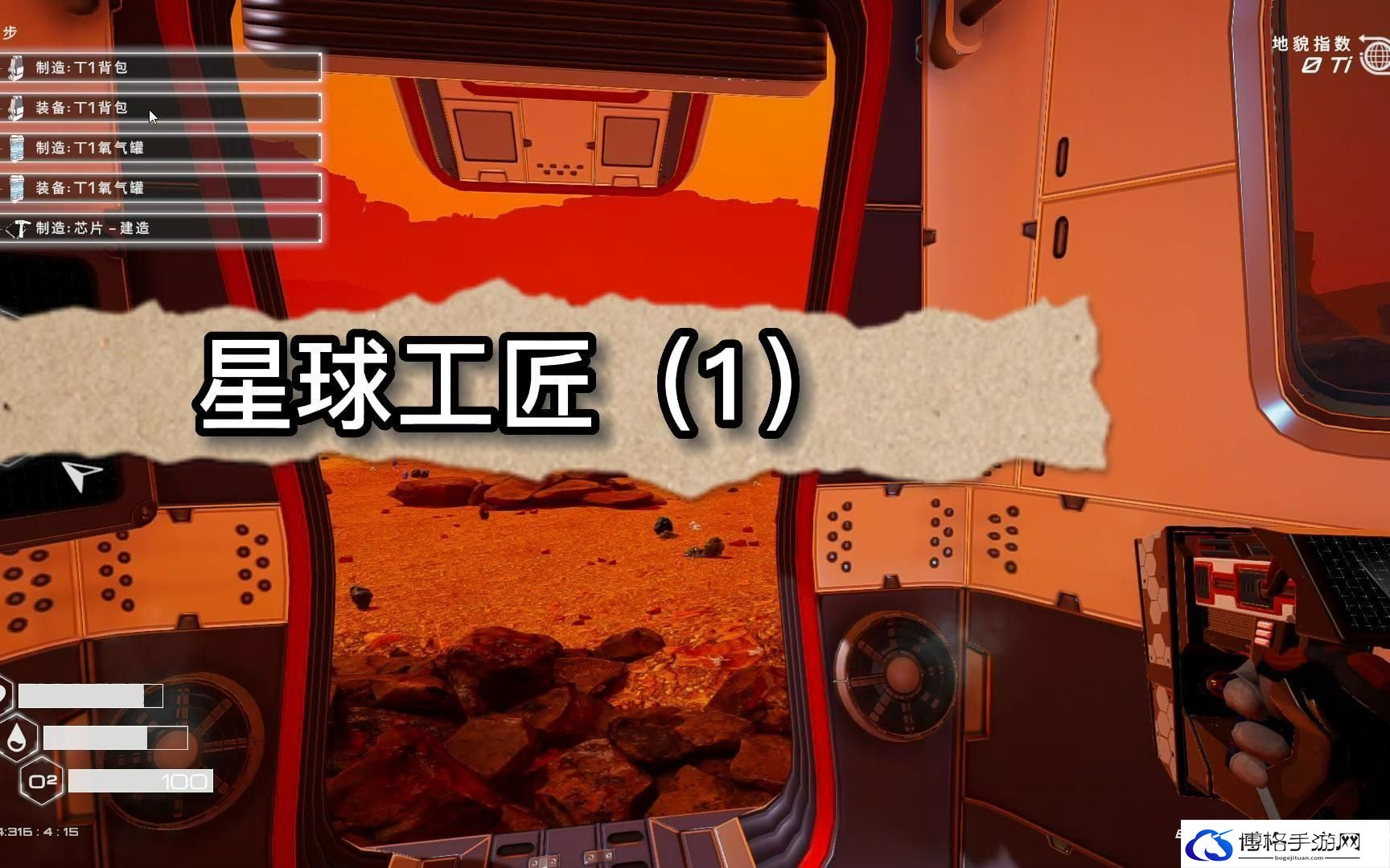 星球工匠新手玩家怎么玩