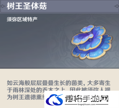 原神树王圣体菇刷新时间一览