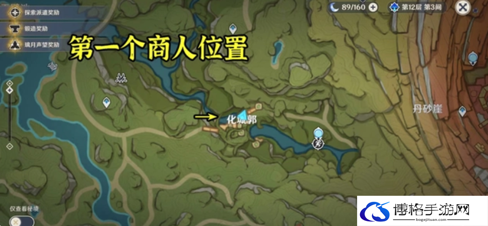 原神需要树王圣体菇突破的角色