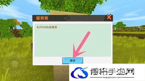 迷你世界修改字体颜色攻略教程