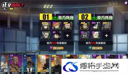 一拳超人正义执行角色强度推荐攻略2023