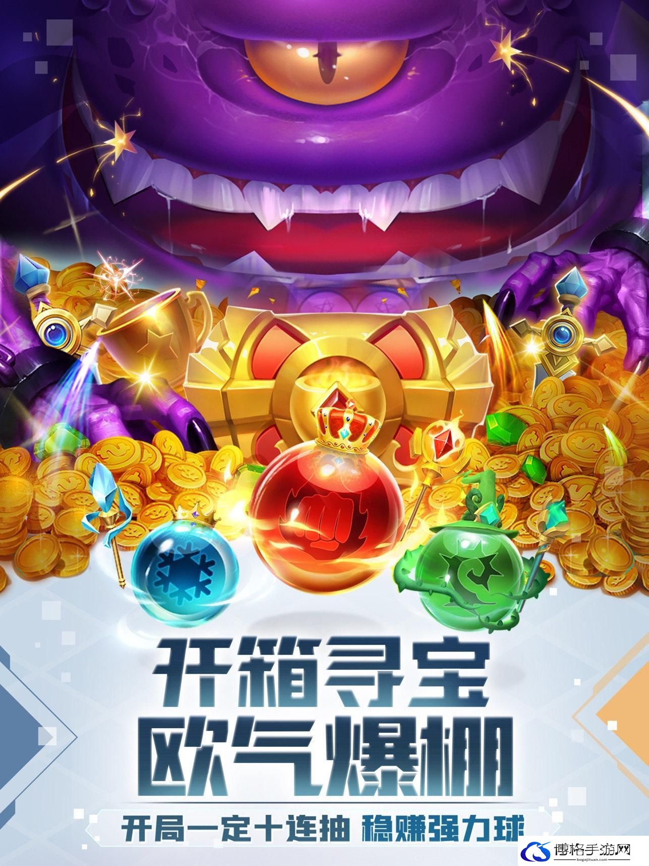 球球英雄商店怎么能圣光