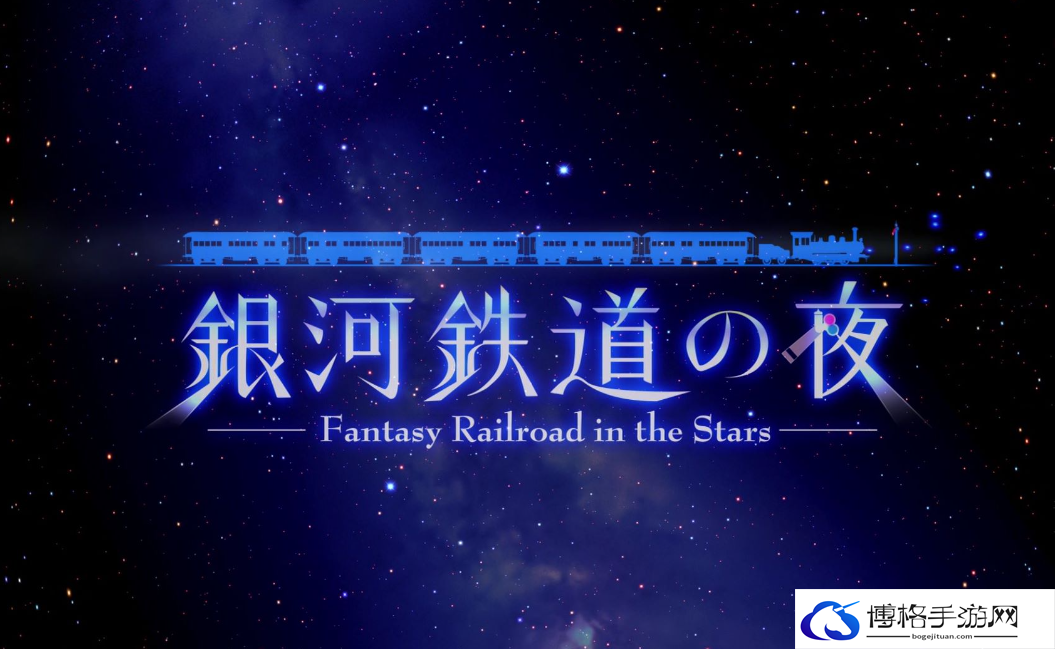 崩铁星穹铁道银河铁道之夜谁用合适-银河星穹铁道适用角色