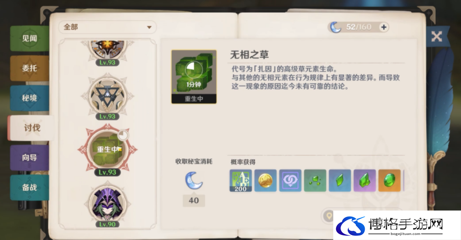 原神无相之草用法攻略