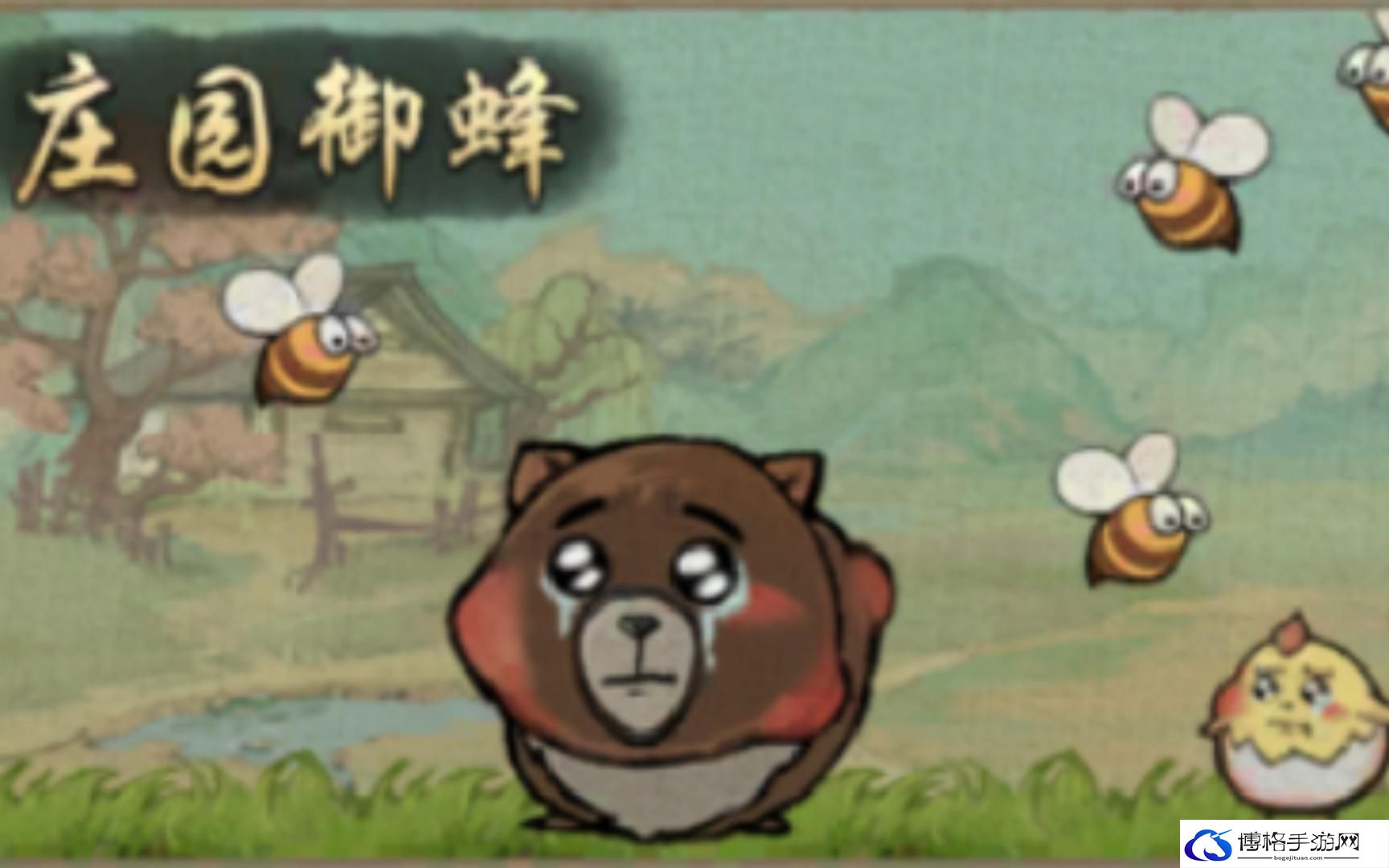 叫我大掌柜庄园御蜂技巧攻略