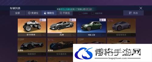 王牌竞速车辆排行2023-车辆排行榜