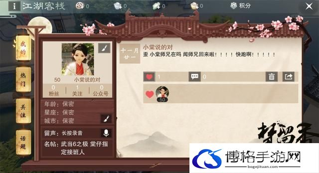 江湖客栈商店选择哪个好-商店商品一览