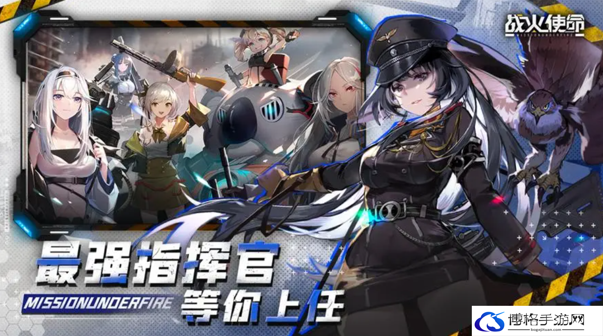 战火使命角色强度排行