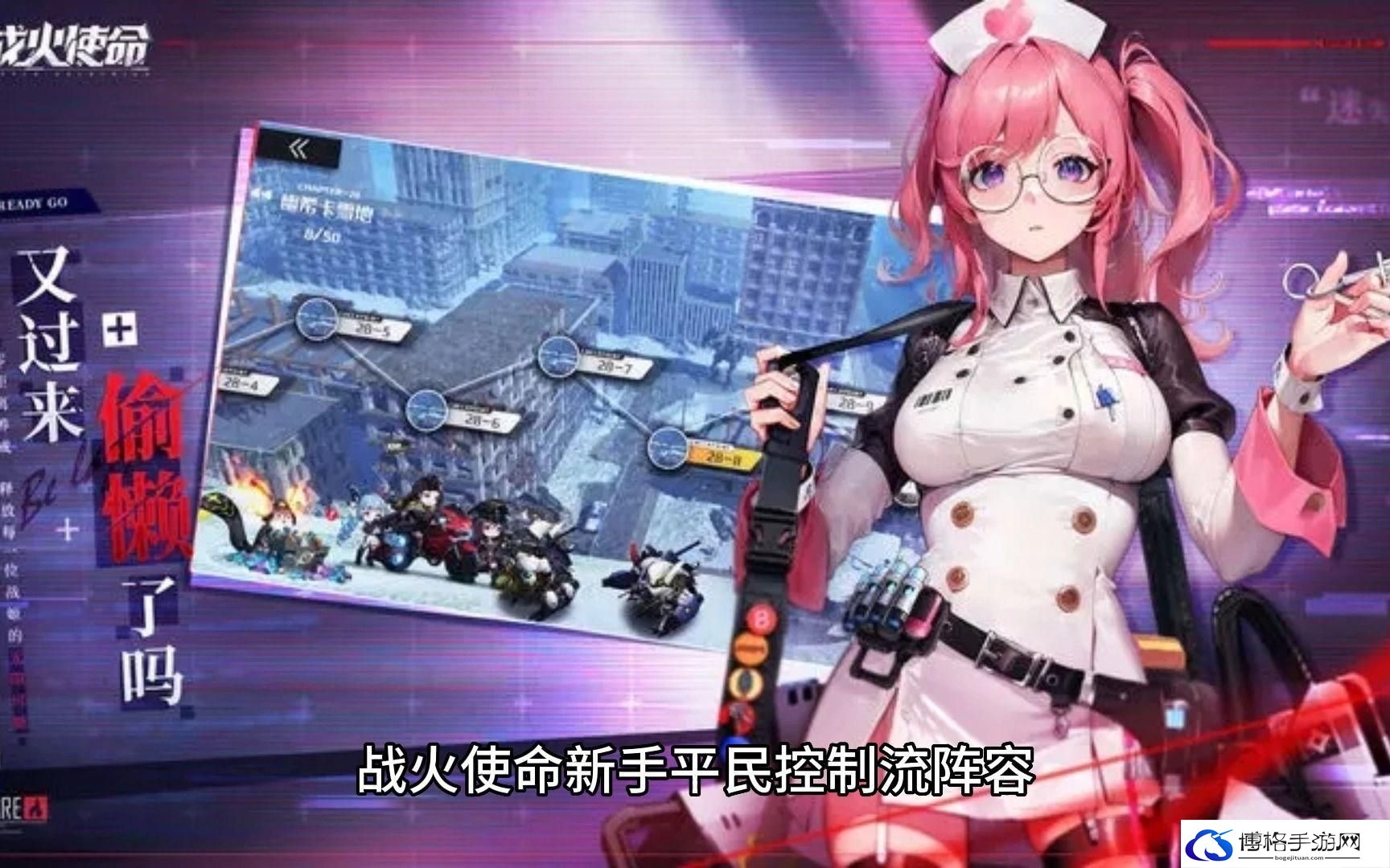 战火使命阵容怎么选