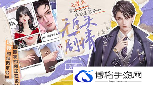 我本千金四个男主分别是谁-男主任务介绍详情