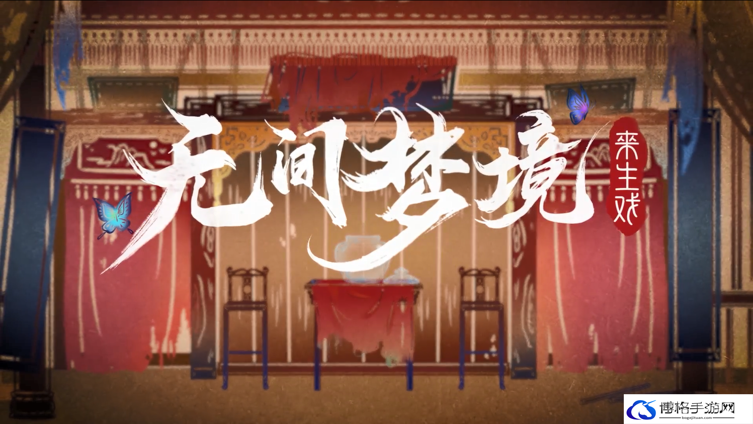 无间梦境通关攻略有哪些-通关攻略推荐