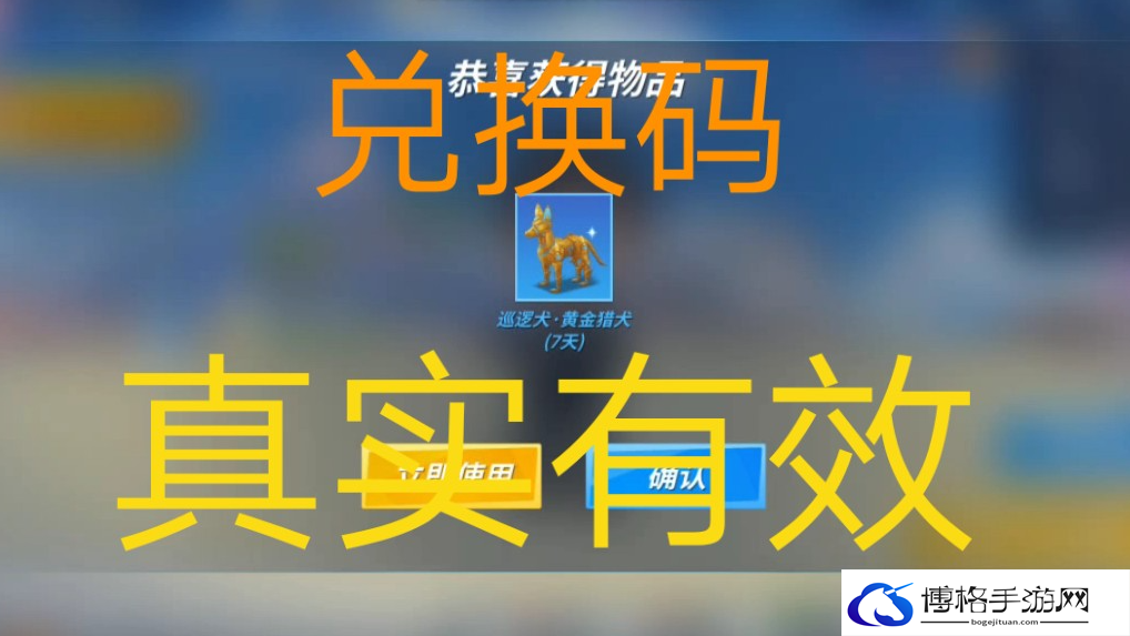 棋兵传说通用礼包码-礼包码大全一览