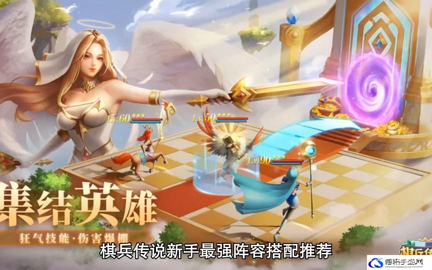 棋兵传说什么阵容比较厉害-阵容搭配推荐