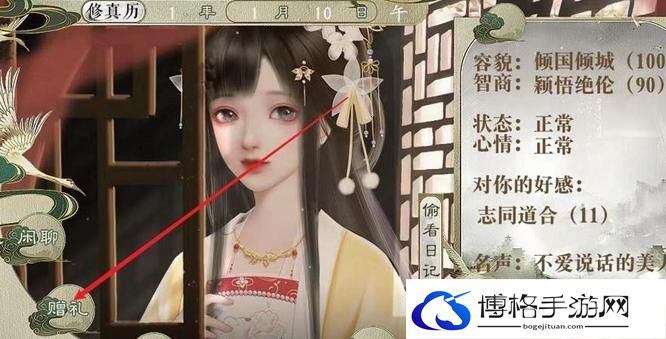 隐形守护者娶庄晓曼方法攻略