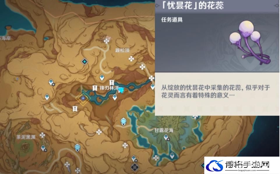 原神忧昙花花蕊收集教程分享