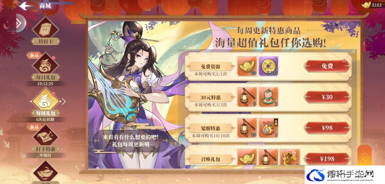 春秋封神礼包码合集2023