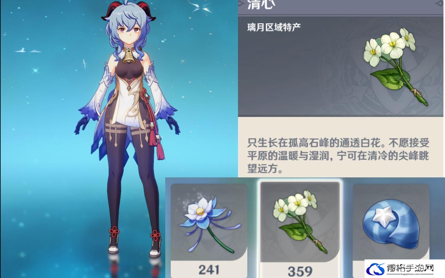 原神清心的作用