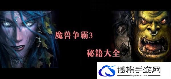 魔兽争霸3秘籍代码大全