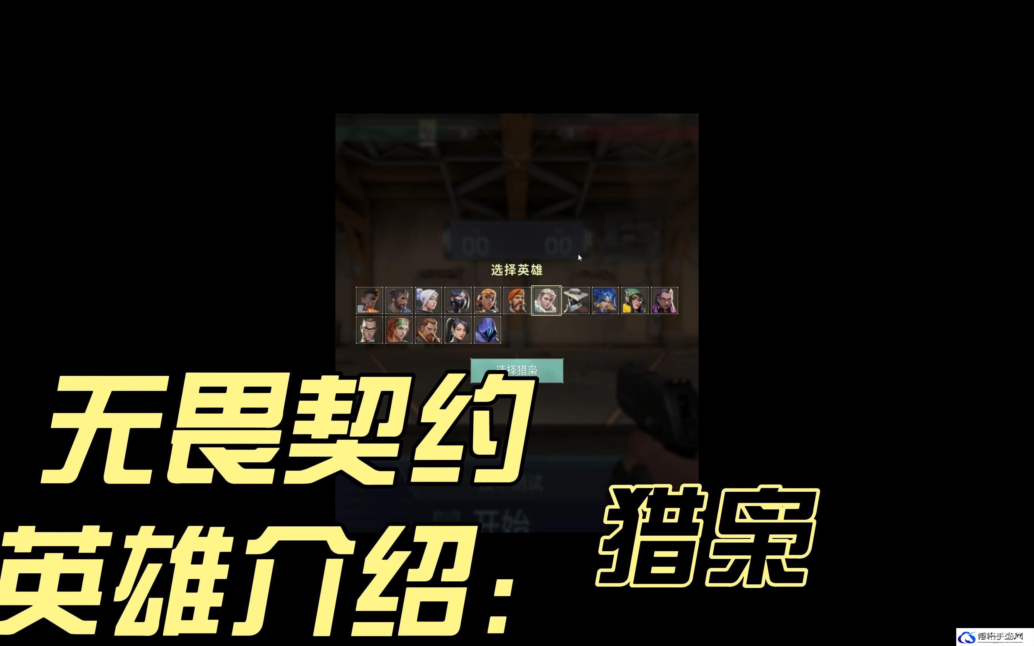 无畏契约位置分配-角色定位