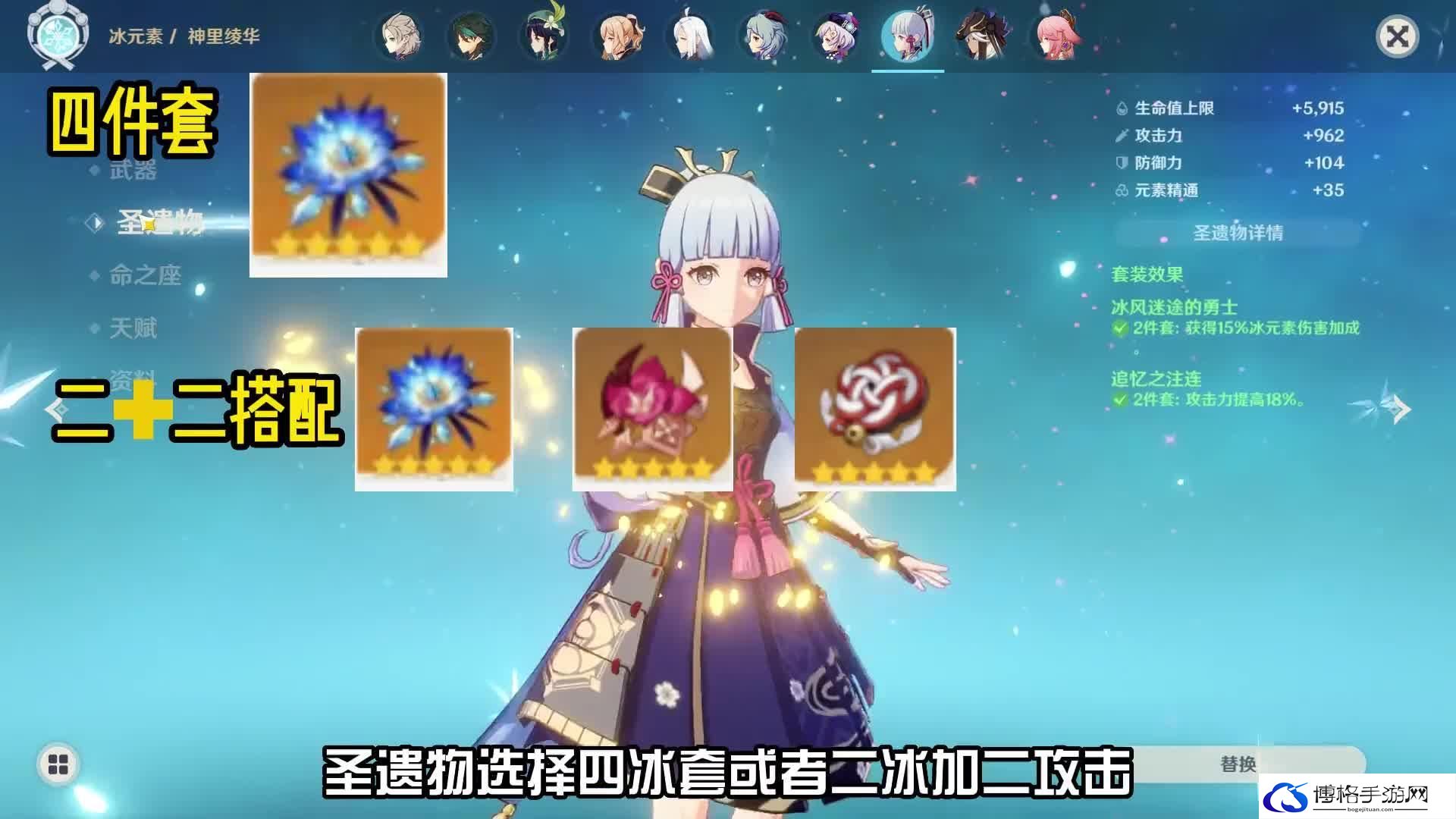 原神神里绫华圣遗物如何搭配