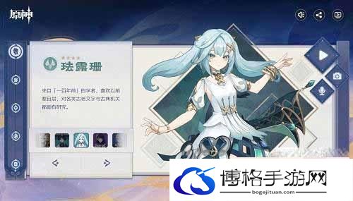 神珐露珊阵容