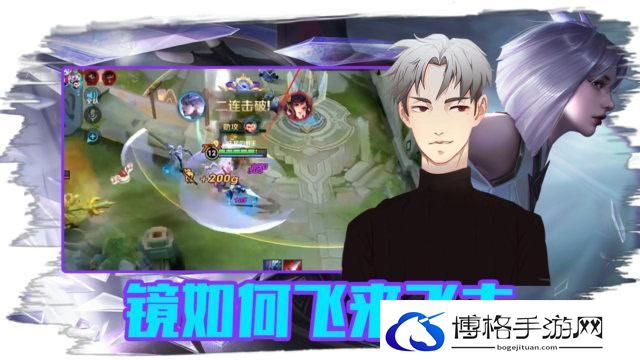 王者荣耀镜的连招技巧-镜的无限飞雷神
