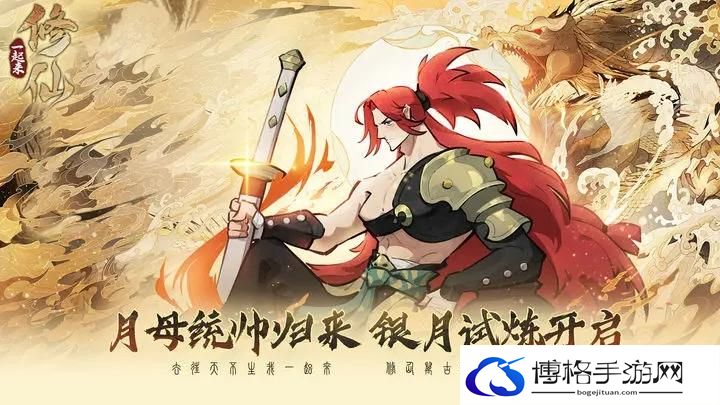 一起来修仙门派选择