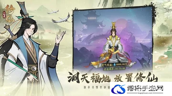 一起来修仙哪个门派好-门派选择