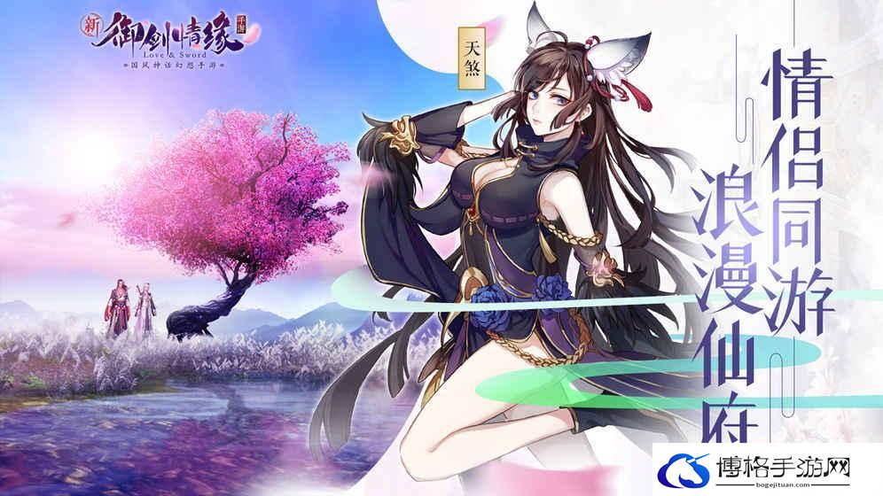 御剑情缘哪个职业好