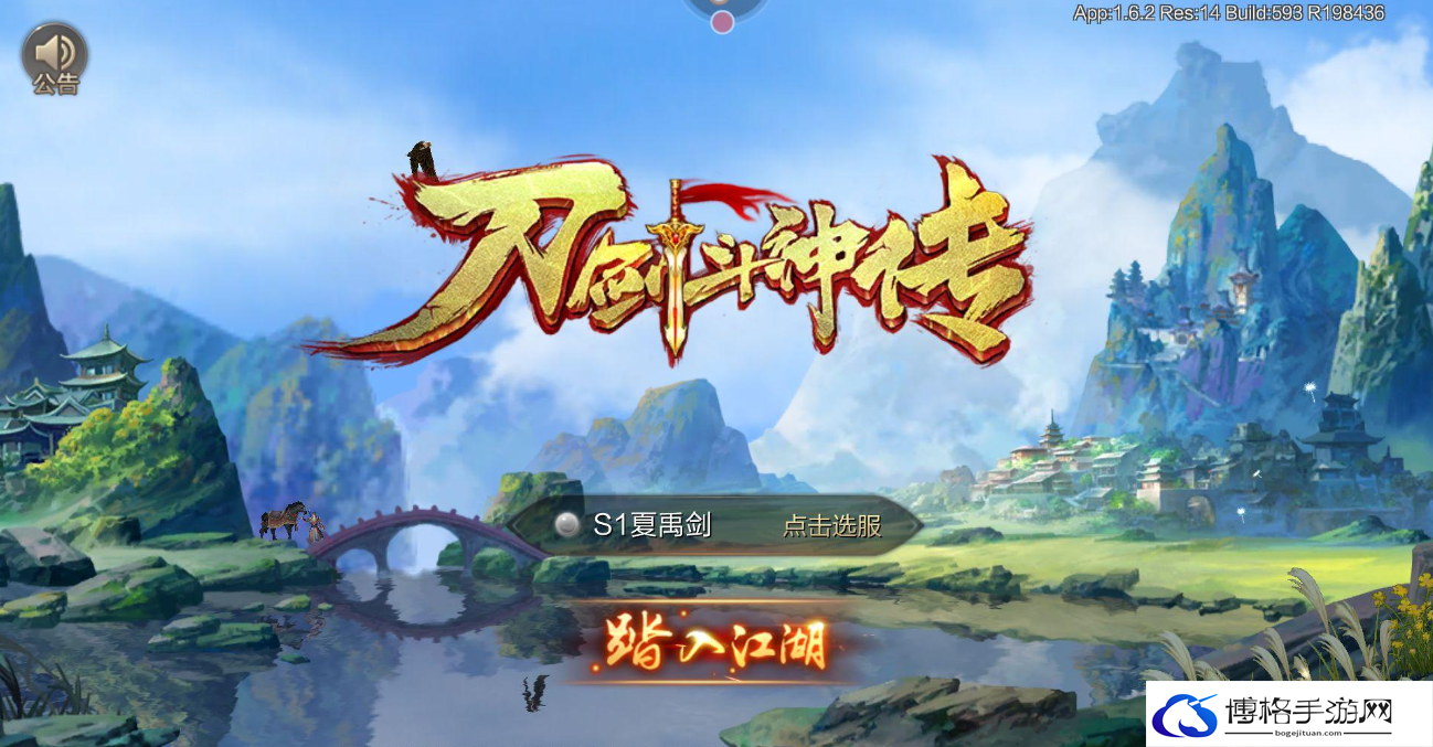 刀剑斗神传怎么升级快-升级攻略