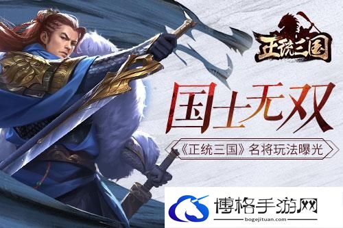 正统三国神将怎么选择-神将选择攻略
