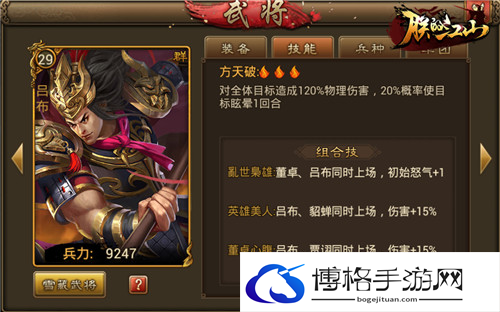 朕的江山武将搭配-武将阵容推荐