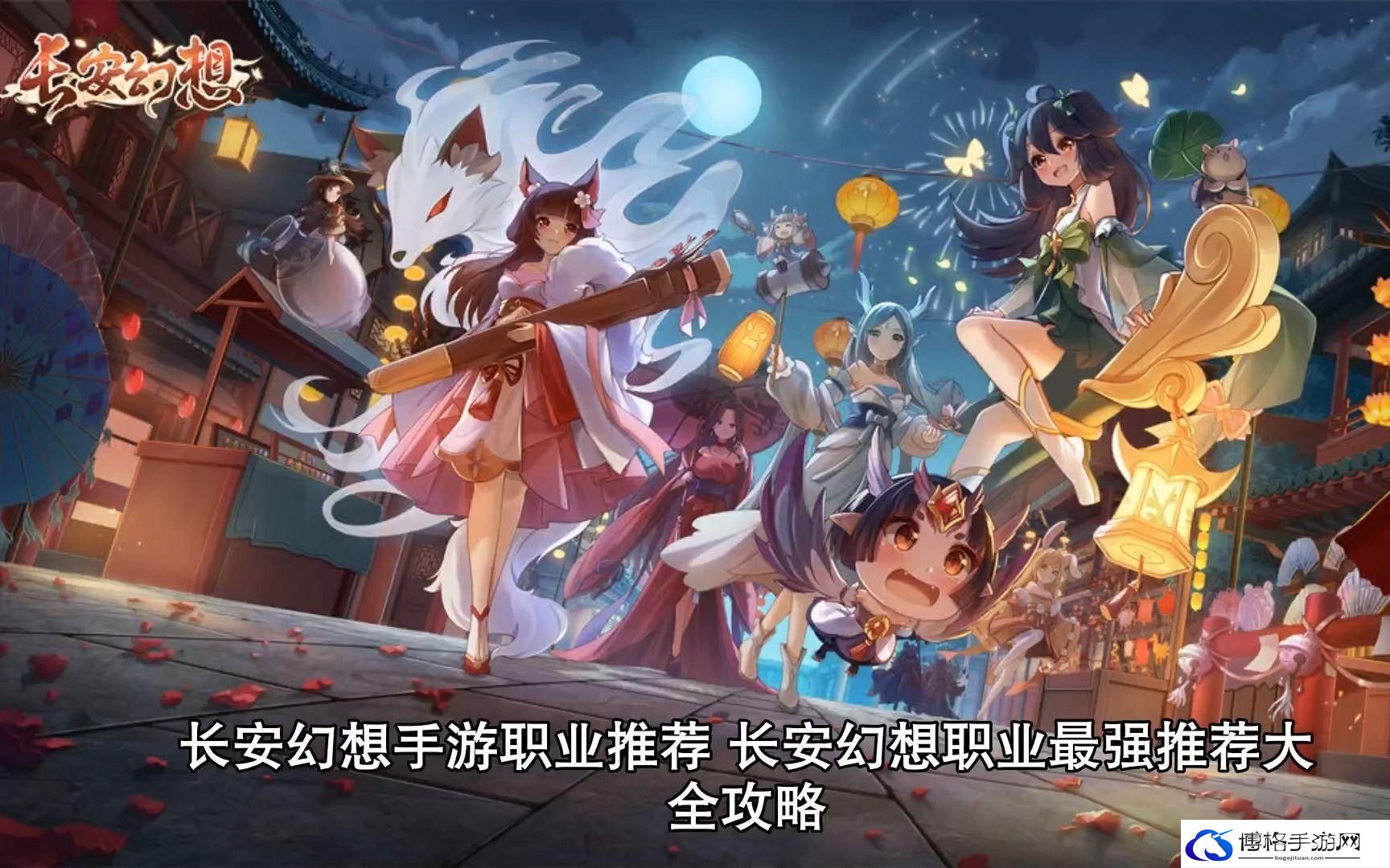 长安幻想平民玩什么职位-平民职位推荐