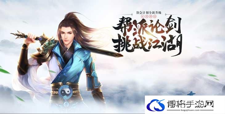 真武江湖阵容推荐