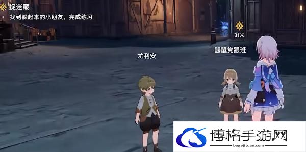 崩坏星穹铁道捉迷藏怎么玩-捉迷藏任务完成攻略