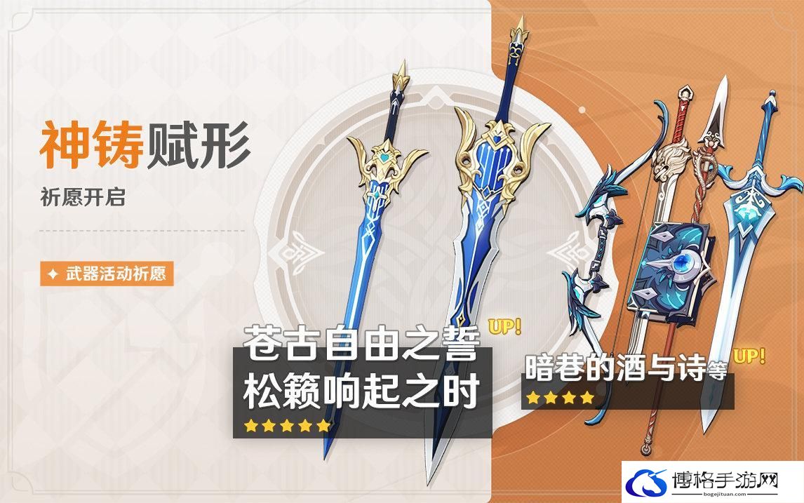 原神苍古自由之誓升级材料是什么-苍古自由之誓突破材料一览