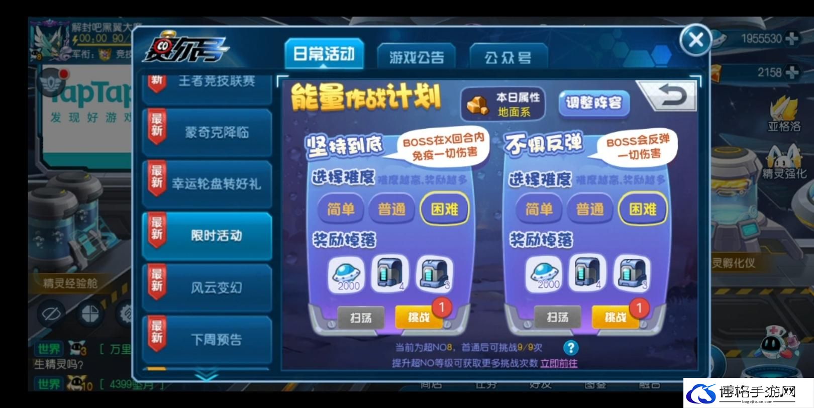 赛尔计划新手精灵选择推荐