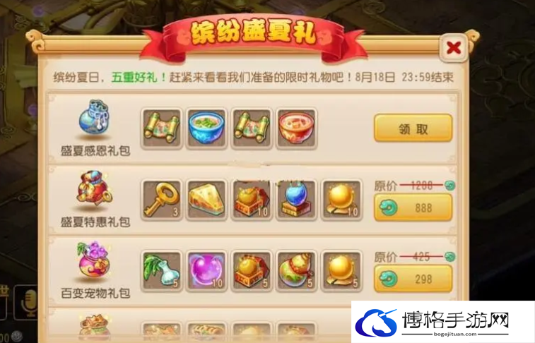 逍遥情缘手游礼包码大全