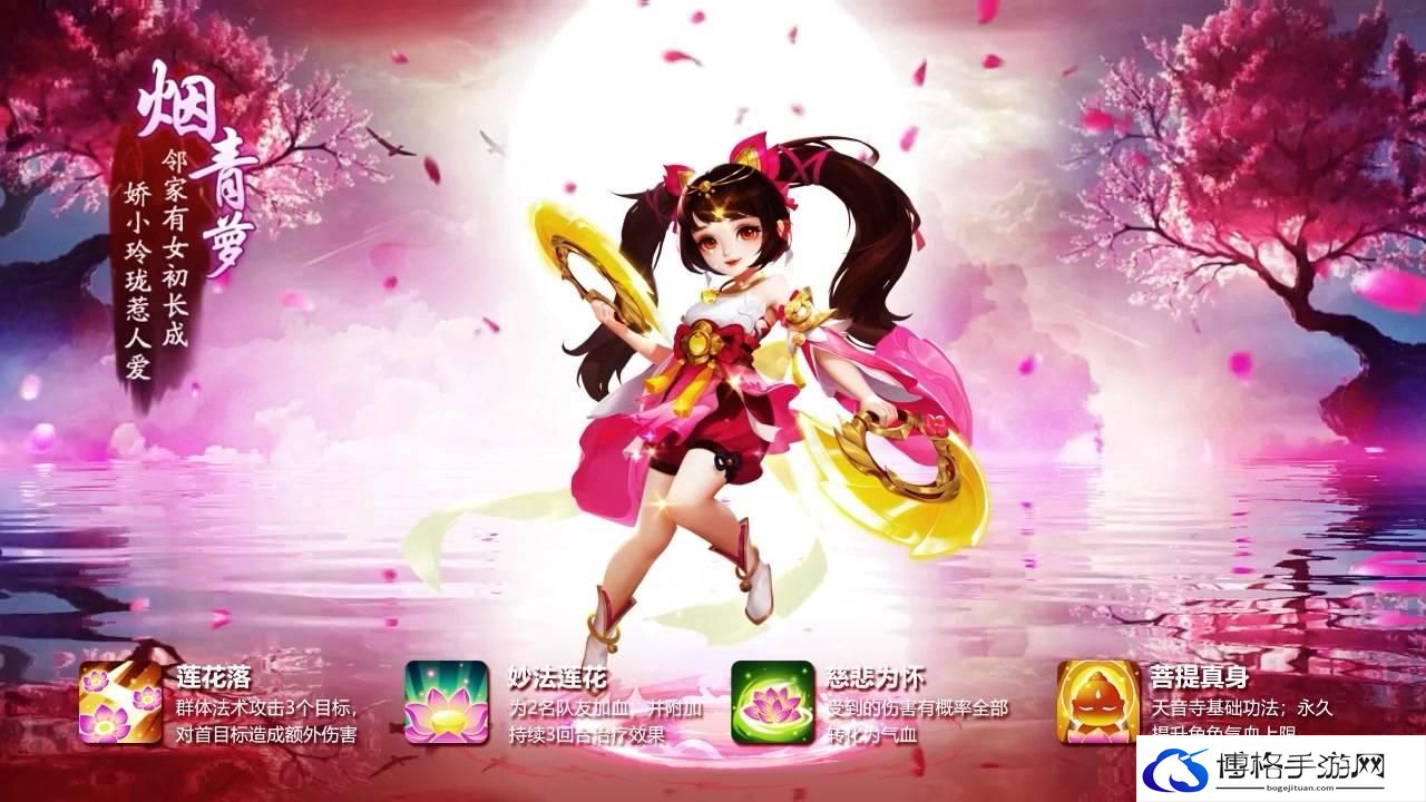 逍遥情缘手游职业推荐