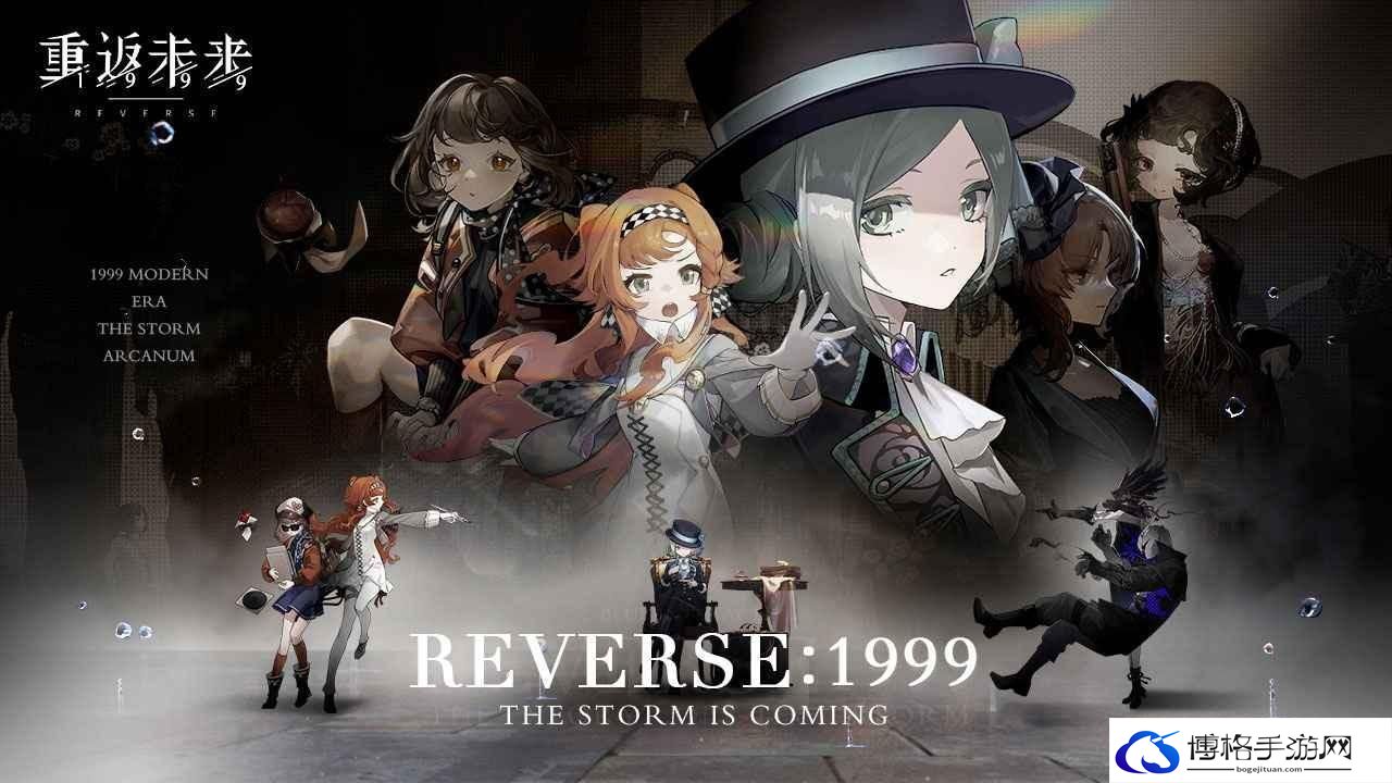 重返未来1999咒语阶次通关攻略