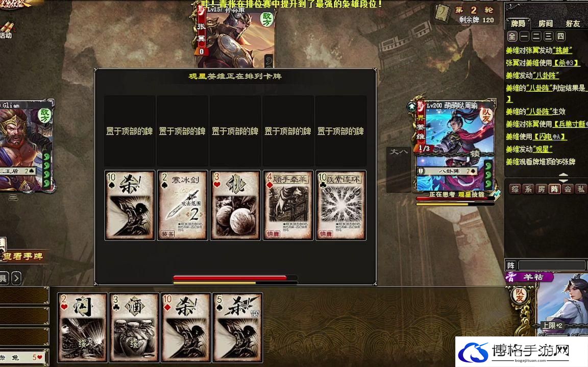 三国杀关羽秒人出装