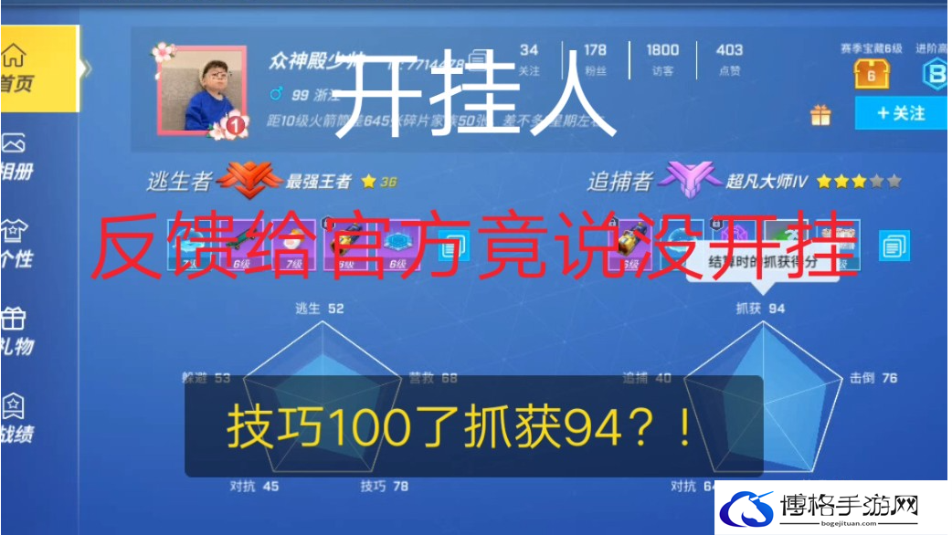 逃跑吧少年辅助神器软件